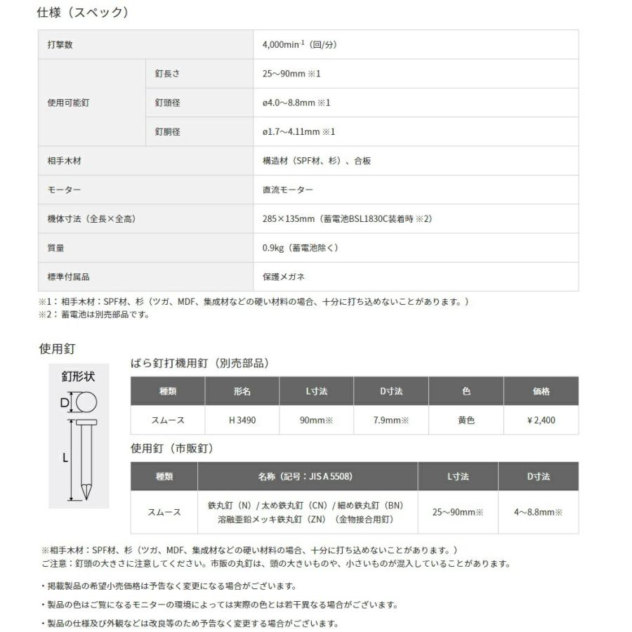HiKOKI コードレスばら釘打機 NH18DSL(XP) バッテリBSL36A18+ HiKOKI コードレスばら釘打機 NH18DSL(XP) バッテリBSL36A18+