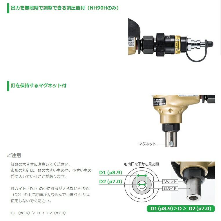 HiKOKI 日立 ばら釘打機 NH90AB 一般圧 全長108mm 全高111mm HiKOKI 日立 ばら釘打機 NH90AB 一般圧 全長108mm 全高111mm