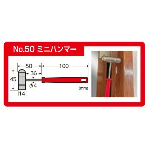 新亀製作所 サンフラッグ ミニハンマー No.50 全長150mm ファンシー