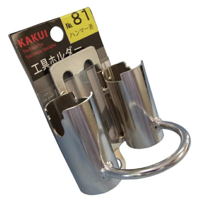 カクイ 工具ホルダー ベルト通し2ツ穴 No.81 ハンマー差し 対荷重1kg 工具の収納 244810 ' |  | 01