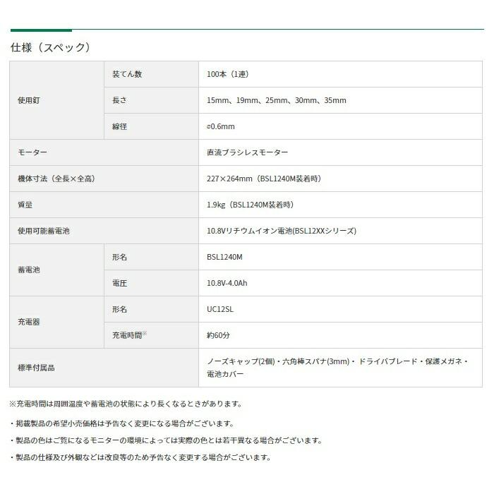 HiKOKI コードレスピン釘打機 NP1235DA(NNK) 本体のみ+ケース付 10.8V対応 ハイコーキ 日立 | HiKOKI | 04