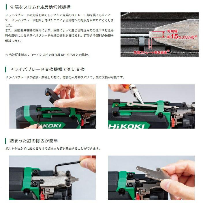 HiKOKI（ハイコーキ） コードレスピン釘打機 NP1235DA(NNK) 本体のみ+ 