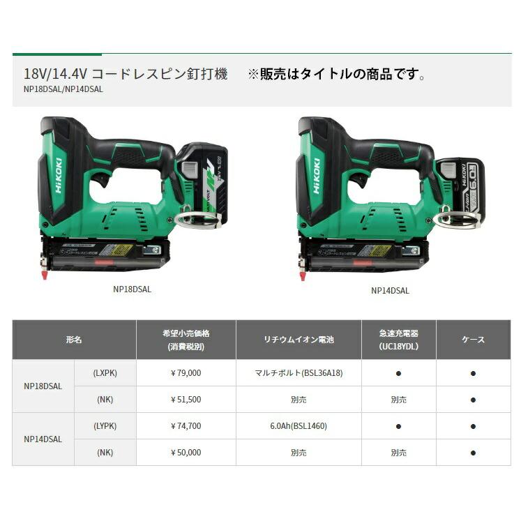 HiKOKI ハイコーキ NP18DSAL(LXPK) コードレスピン釘打機 36V 35mm【市川行徳店】【店頭取引限定】【未使用】管理番号：IT9PPGVOHOL8 Amazon | HiKOKI(ハイコーキ) コードレスピン釘打機 マルチボルト