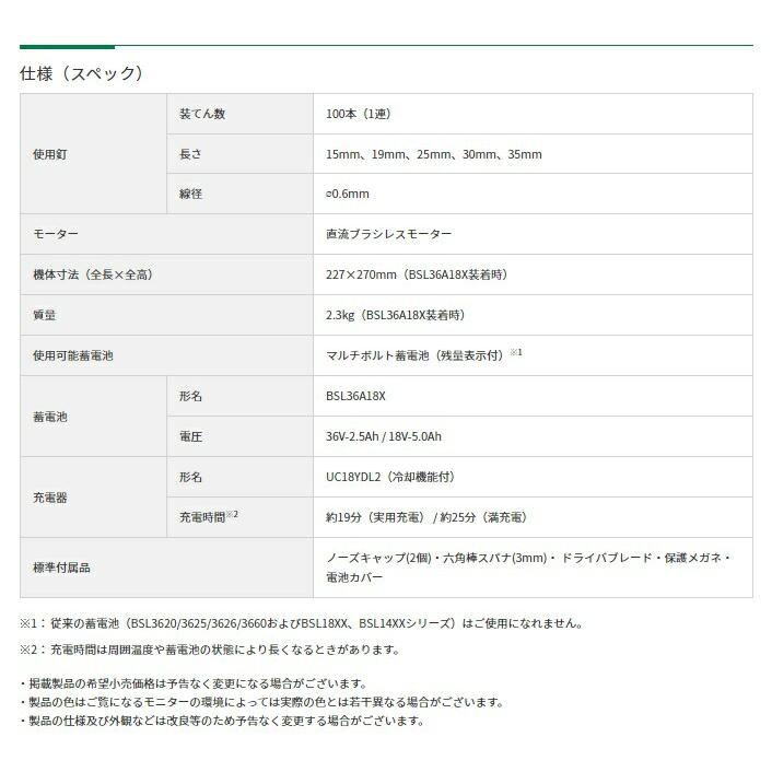 HiKOKI コードレスピン釘打機 NP3635DA(NNK) 本体のみ+ケース付 36V対応 ハイコーキ 日立｜toolking｜05