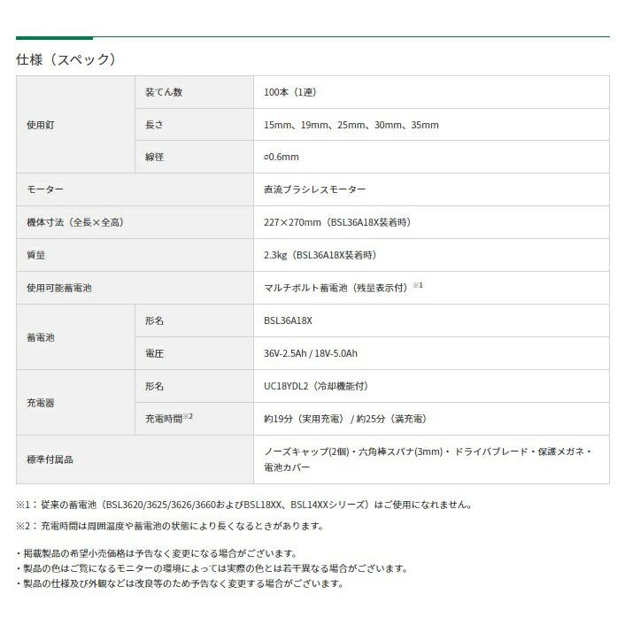 HiKOKI コードレスピン釘打機 NP3635DA(NNK) 本体のみ+ケース付 HiKOKI コードレスピン釘打機 NP3635DA(NNK) 本体のみ+ケース付