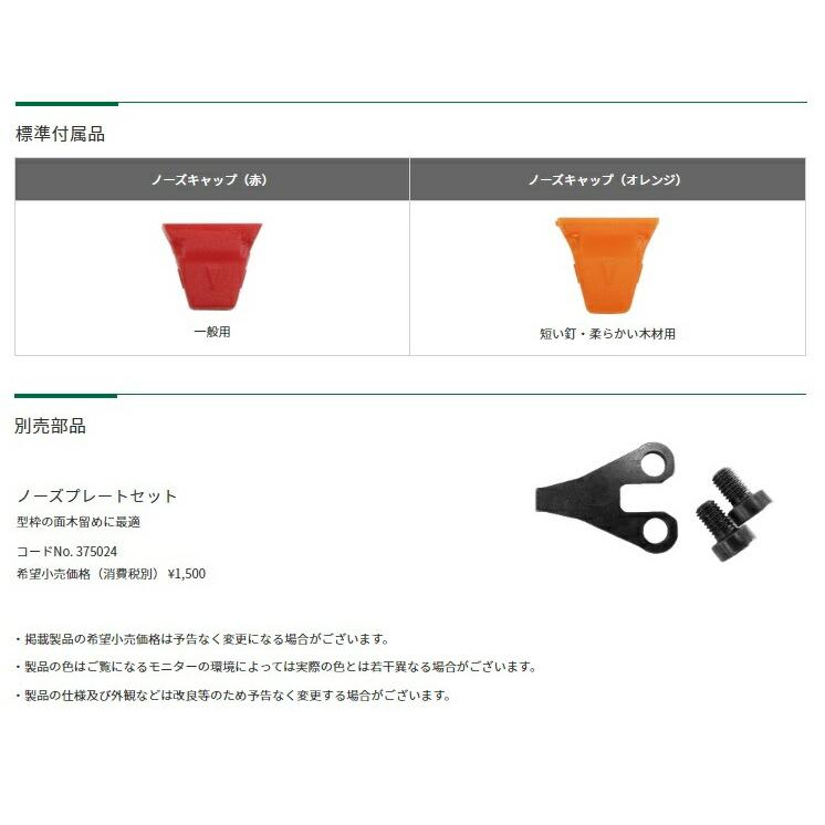 在庫 春祭り HiKOKI コードレス仕上釘打機 NT3640DA(XPZ) バッテリ(BSL36A18X)+充電器+ケース付 36V対応 ハイコーキ 日立｜toolking｜04