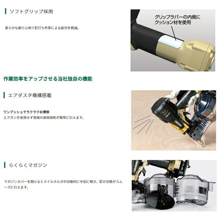 HiKOKI（ハイコーキ） 高圧ロール釘打機 NV75HRA(S) ケース付 パワー