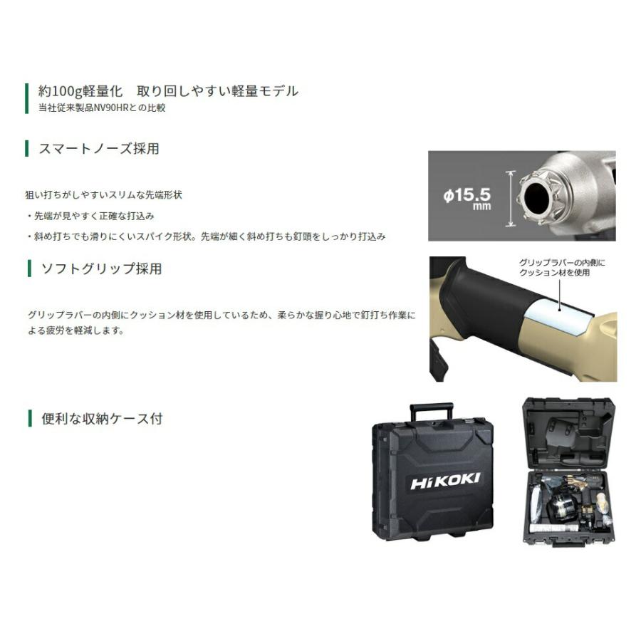 HiKOKI 高圧ロール釘打機 NV90HR2(N) ケース付 ハイゴールド HiKOKI 高圧ロール釘打機 NV90HR2(N) ケース付 ハイゴールド