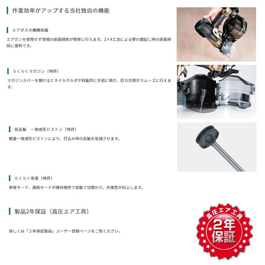 HiKOKI（ハイコーキ） 高圧ロール釘打機 NV90HR2(N) ケース付 ハイ