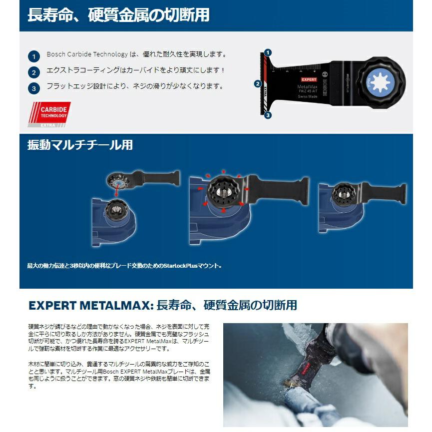 BOSCH(DIY、工具) ボッシュ EXPERT スターロック プラス BOSCH(DIY、工具) ボッシュ EXPERT スターロック プラス
