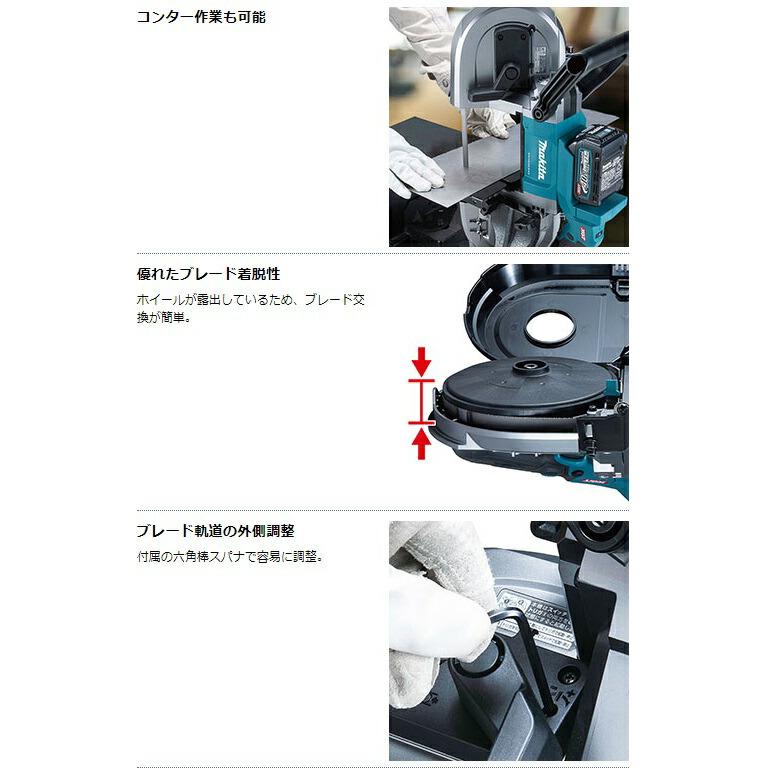 マキタ（makita） 充電式ポータブルバンドソー PB001GRDX バッテリ