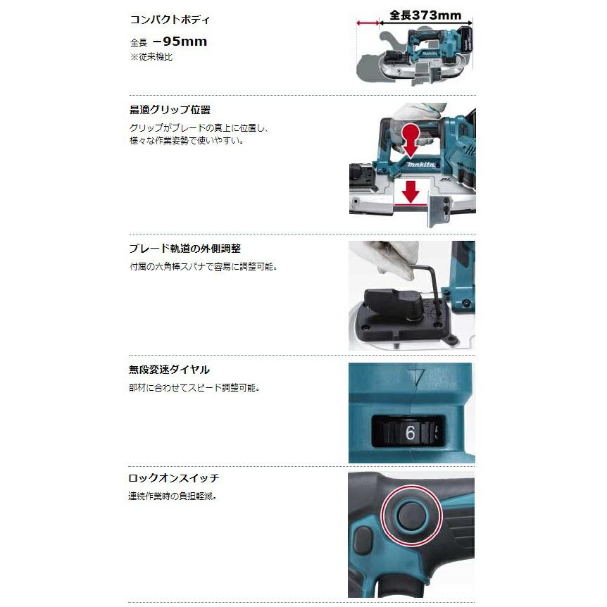 マキタ (マキタ) 充電式ポータブルバンドソー PB184DZ 本体のみ マキタ (マキタ) 充電式ポータブルバンドソー PB184DZ 本体のみ