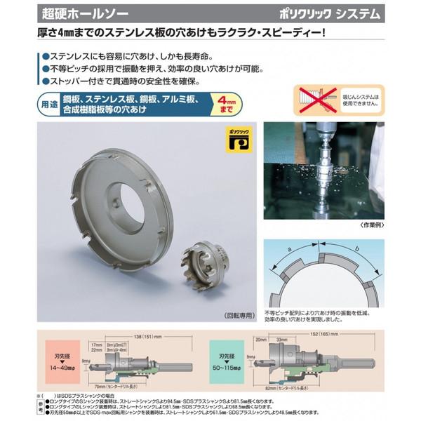 (ボッシュ) 超硬ホールソー カッター PH-030C 刃先径30mmφ 回転専用 4mmまでの鋼板、ステンレス板等の穴あけ    小型便 | BOSCH（DIY、工具） | 01