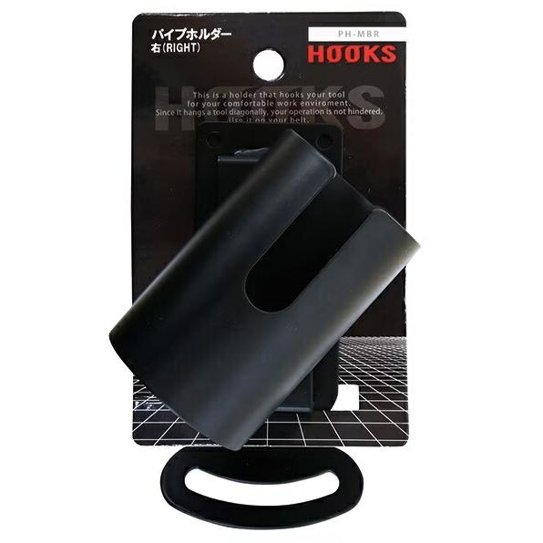 HOOKS パイプホルダー 右(RIGHT) PH-MBR 右腰用 対応ベルト幅50mm 最大