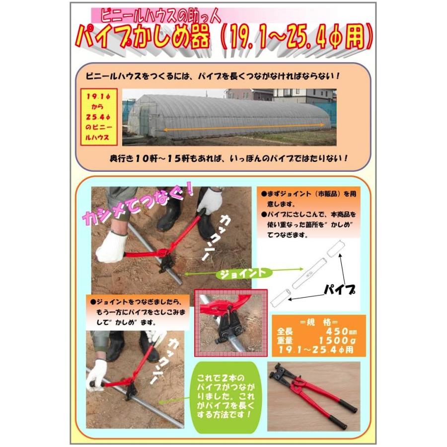 小林工具製作所 PK-1925 パイプかしめ器 パイプ外径19.1〜25.4mm用