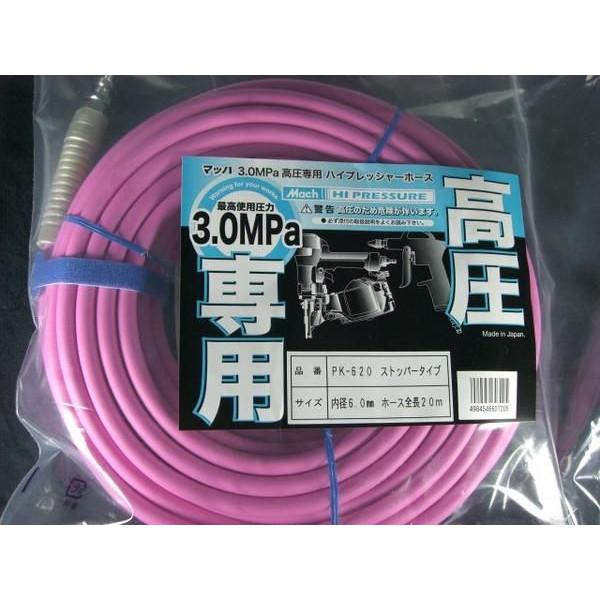 当店オリジナル マッハ 超ソフト高圧用エアホース PK-620 6mm 20m