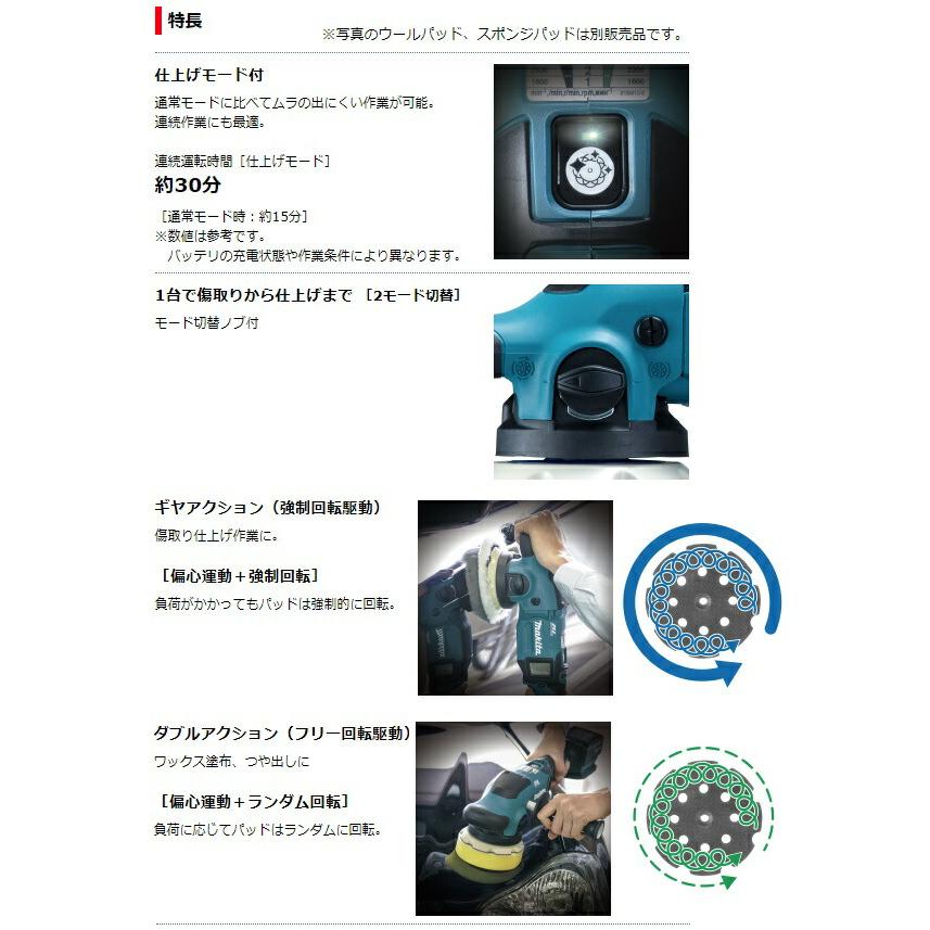 マキタ makita PO500DZ 充電式ランダムオービットポリッシャ 本体のみ 18V【市川行徳店】【店頭取引限定】【未使用】管理番号：ITZ5KCUS1XXK 楽天市場】マキタ(makita) PO500DZ 充電式ランダムオービット