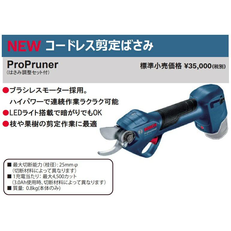 BOSCH(ボッシュ) バッテリー剪定ばさみ Amazon.co.jp: BOSCH(ボッシュ) バッテリー剪定ばさみ〔CISO
