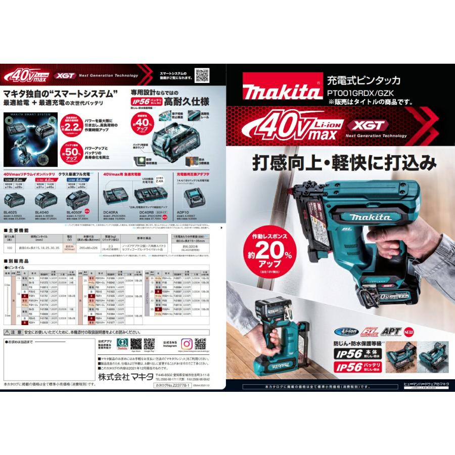 マキタ (マキタ) 充電式ピンタッカ PT001GRDX バッテリBL4025x2 マキタ (マキタ) 充電式ピンタッカ PT001GRDX バッテリBL4025x2