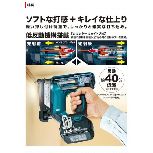 マキタ 充電式ピンタッカ PT353DZK+バッテリBL1830B+充電器