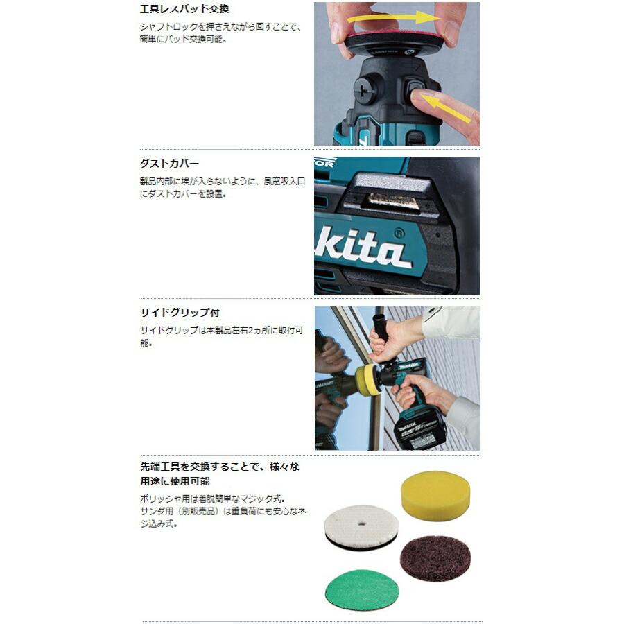 マキタ（makita） 充電式サンダポリッシャ PV300DZ 本体のみ 質量1.5kg