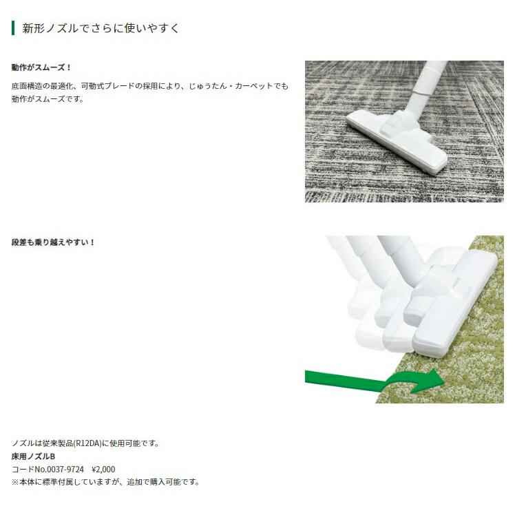 ハイコーキ コードレスクリーナ Ｒ１２ＤＣ　紙フィルター付 Amazon.co.jp: HiKOKI(ハイコーキ) 10.8V コードレスクリーナー