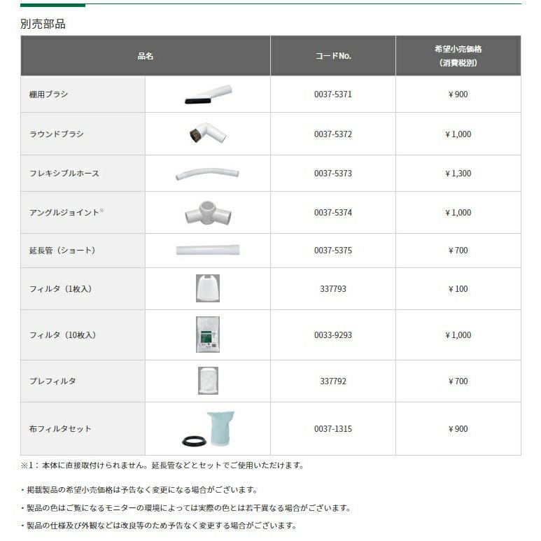 HiKOKI（ハイコーキ） 10.8Vコードレスクリーナ R12DC(BSW) バッテリ