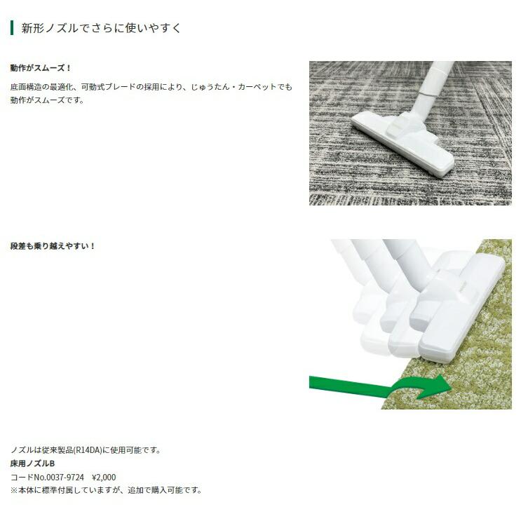 HiKOKI（ハイコーキ） 14.4Vコードレスクリーナ R14DB(NN) 本体のみ 集