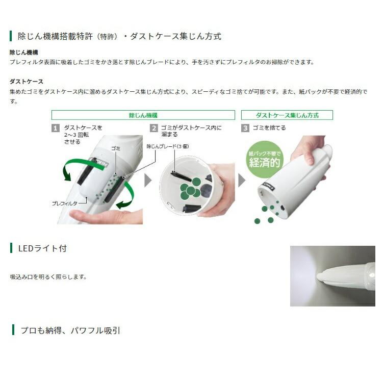 HiKOKI（ハイコーキ） 14.4Vコードレスクリーナ R14DB(NN) 本体のみ 集
