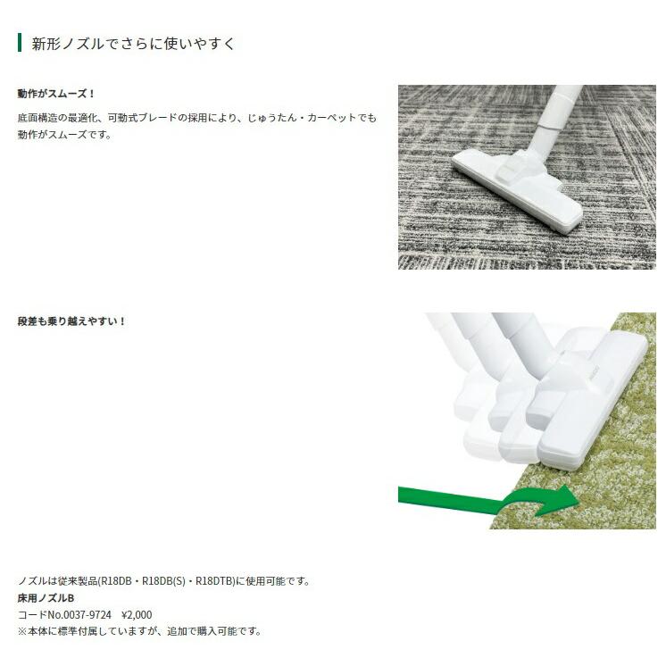 HiKOKI コードレスクリーナ R18DC(NN)+バッテリBSL36A18BX+充電器UC18YDL2付 扇風機 18V対応 日立 ハイコーキ オリジナルセット品の画像