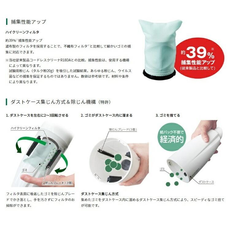 HiKOKI コードレスクリーナ R18DC(NN)+バッテリBSL36A18BX+充電器UC18YDL2付 扇風機 18V対応 日立 ハイコーキ オリジナルセット品の画像