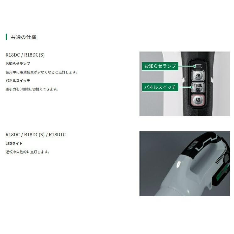 HiKOKI コードレスクリーナ R18DC(NN)+バッテリBSL36A18BX+充電器UC18YDL2付 扇風機 18V対応 日立 ハイコーキ オリジナルセット品の画像