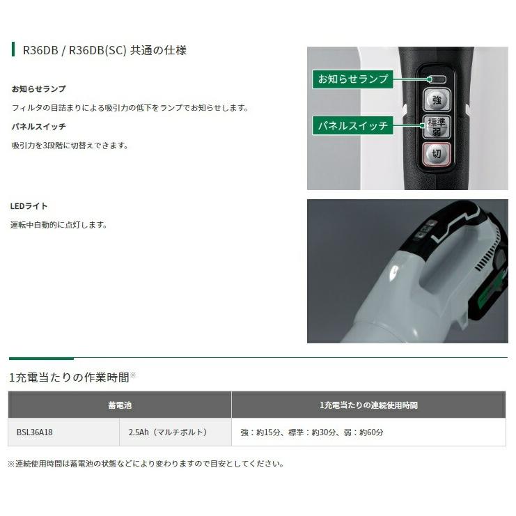 HiKOKI コードレスクリーナ ペールホワイト R36DB(NN)+バッテリBSL36A18BX+充電器UC18YDL2付 日立 ハイコーキ 当店オリジナルセット品の画像