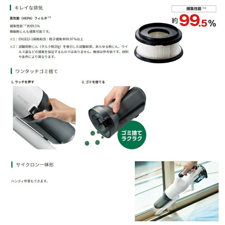 HiKOKI コードレスクリーナ 2段サイクロン式 グリーン R36DB(SC)(NNG)+BSL36A18BX+UC18YDL2付 日立 ハイコーキ 当店オリジナルセット品の画像