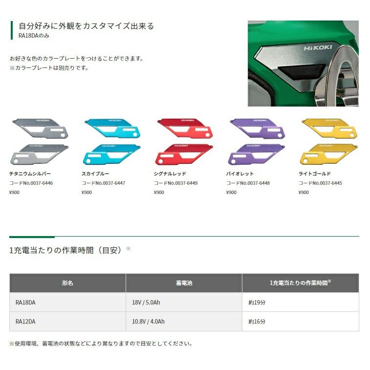 HiKOKI（ハイコーキ） コードレスエアダスタ RA12DA(LS