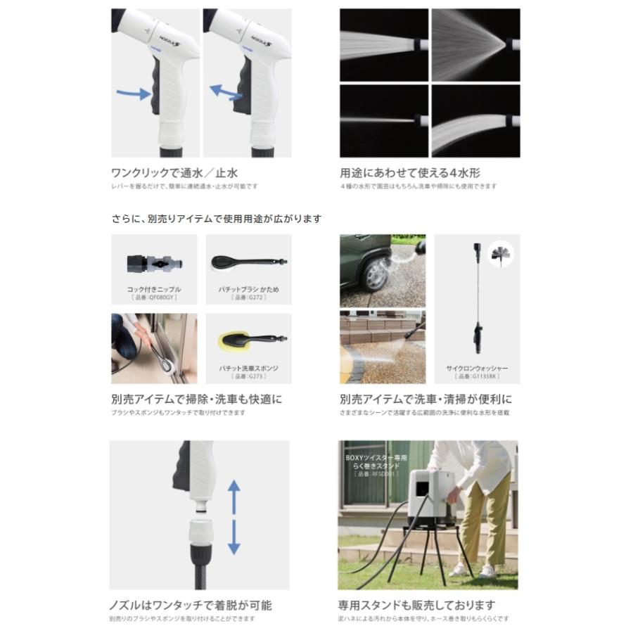 タカギ RC220CG BOXYツイスター 20m チャコールグレー TAKAGI 199773