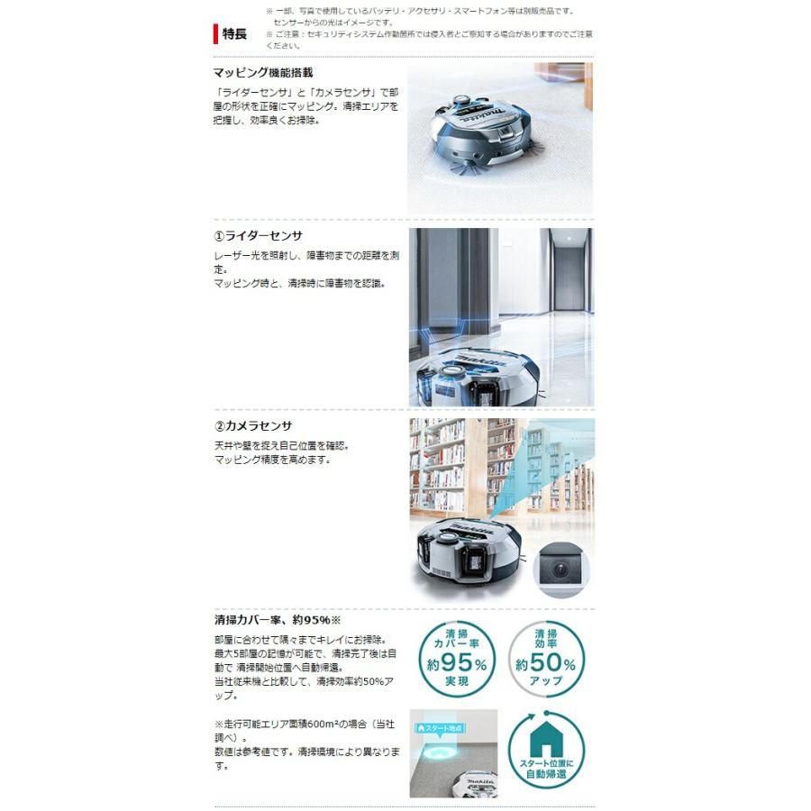 マキタ（makita） ロボットクリーナ RC300DZ 本体のみ 集じん容量3.0L