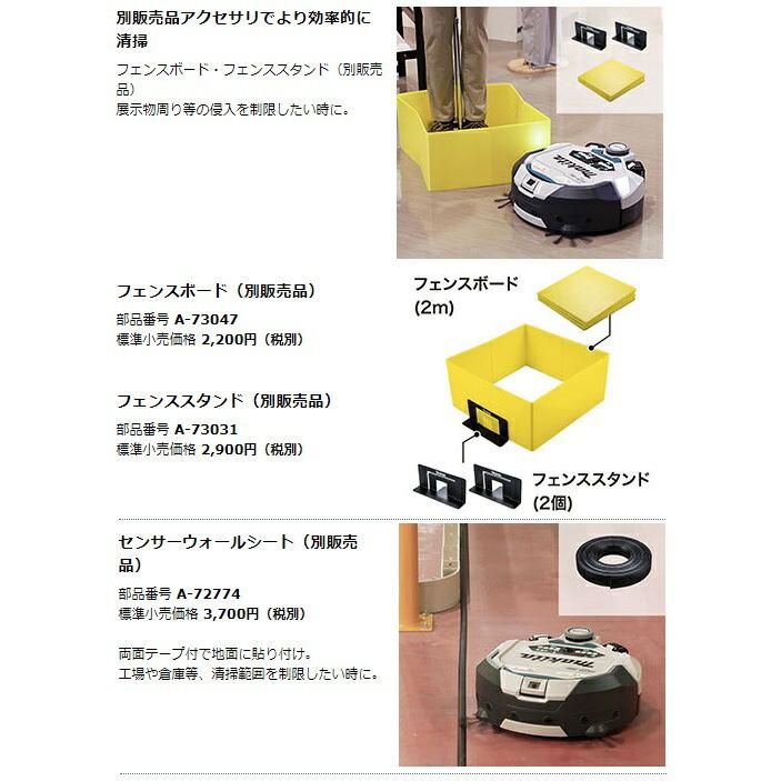 マキタ (マキタ) ロボットクリーナ RC300DZ 本体のみ 集じん容量 マキタ (マキタ) ロボットクリーナ RC300DZ 本体のみ 集じん容量