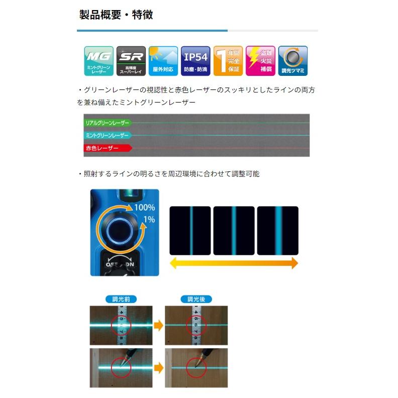 KDS ミントグリーンレーザー墨出器 スーパーレイ RGL-401RSA KDS ミントグリーンレーザー墨出器 スーパーレイ RGL-401RSA