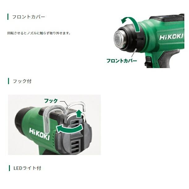 HiKOKI コードレスヒートガン RH18DA(NN) 本体のみ 18V対応 日立