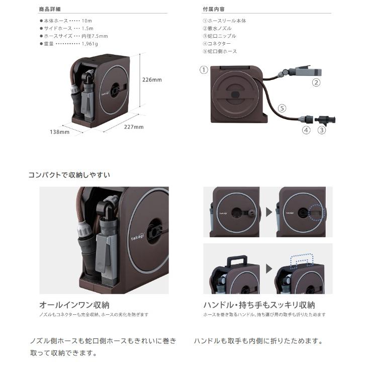 マキタ（makita） タカギ RM1110BR NANO NEXT 10m ホース内径φ7.5mm