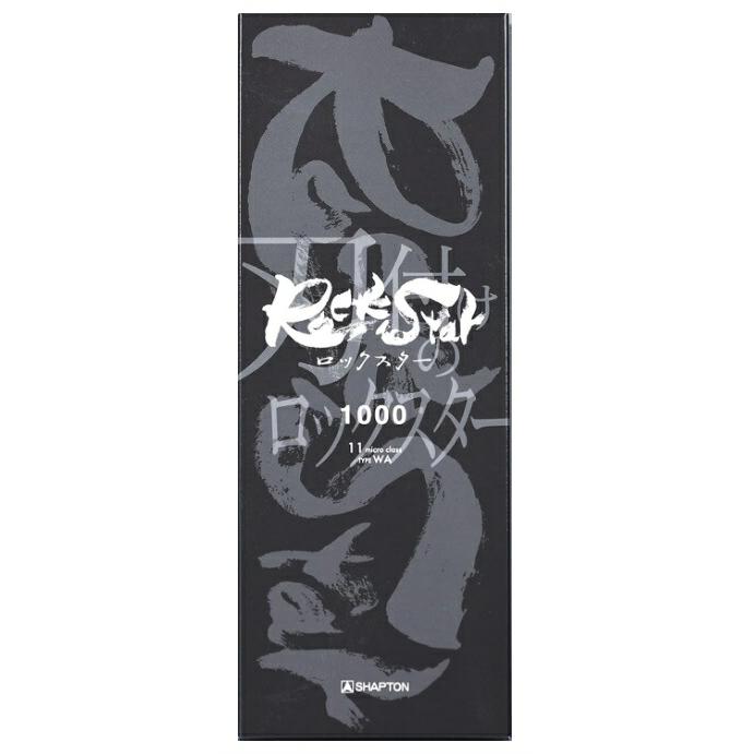 シャプトン ロックスター ケース無し 中砥 1000 RockStar スタンダード