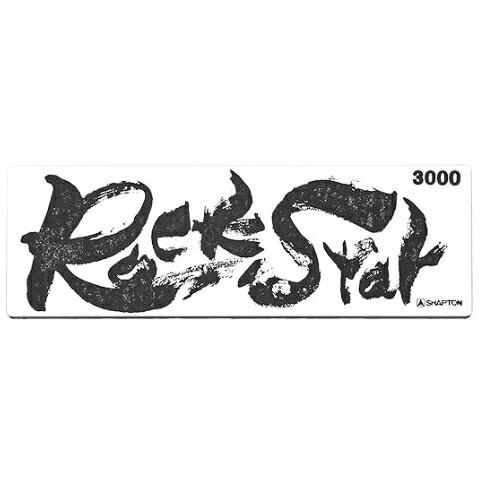 【特価セール】SHAPTON RockStar スタンダードモデル 3000 4 Shapton RockStar #3000 Sharpening Stone — MTC Kitchen