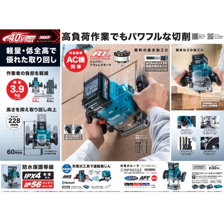 マキタ (マキタ) 充電式ルータ RP001GZ 本体のみ チャック孔径 マキタ (マキタ) 充電式ルータ RP001GZ 本体のみ チャック孔径