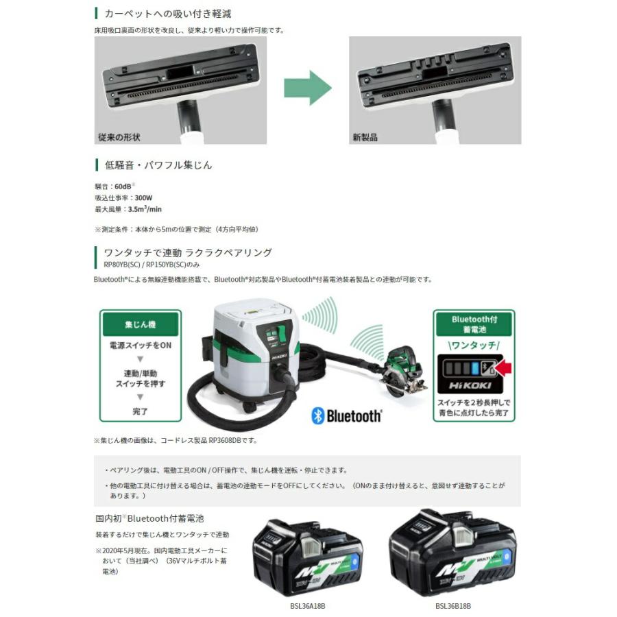 ［商談中です］日立　集じん機　RP150YB HiKOKI（ハイコーキ） 集じん機 RP150YB(SC) Bluetooth対応 乾湿両用