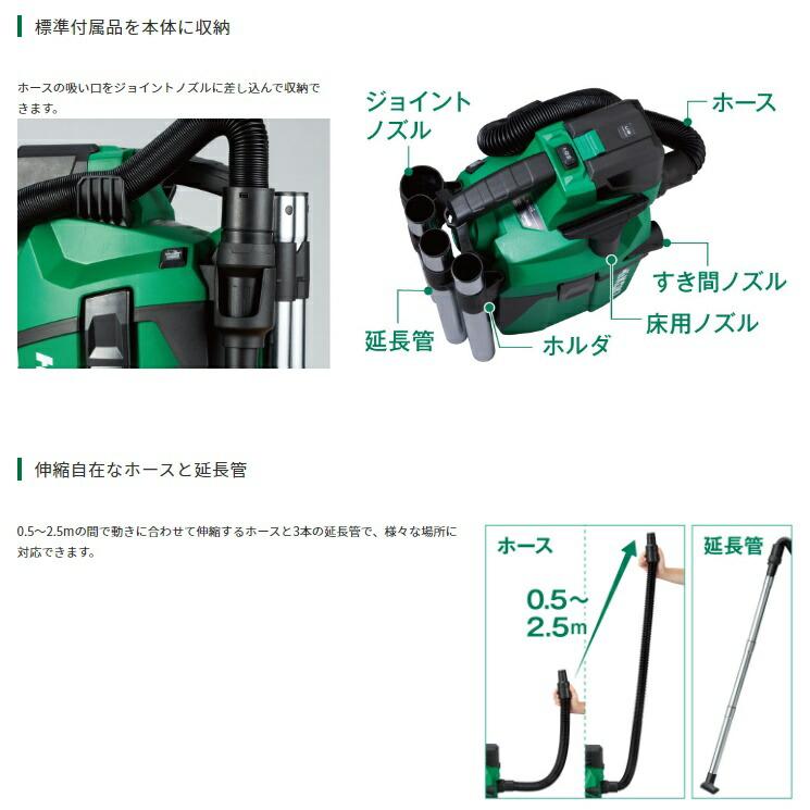 HiKOKI コードレス集じん機 RP18DA(NN)+バッテリBSL36A18X+充電器UC18YDL2付 乾湿両用 18V対応 ハイコーキ 日立 オリジナルセット品_3