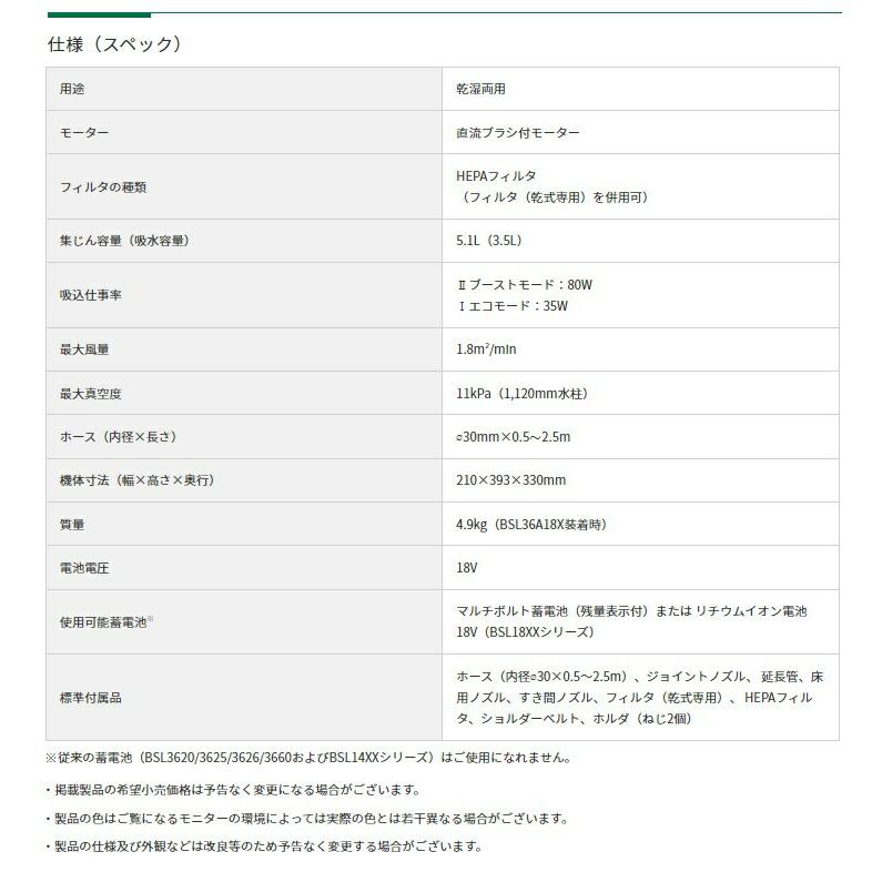 HiKOKI コードレス集じん機 RP18DA(NN)+バッテリBSL36A18X+充電器UC18YDL2付 乾湿両用 18V対応 ハイコーキ 日立 オリジナルセット品_5