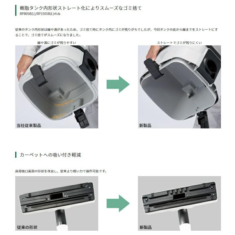 ハイコーキ　集塵機　RP250SB　中古 HiKOKI（ハイコーキ） 集じん機 RP250SB(L) 乾湿両用 集じん容量25L 布