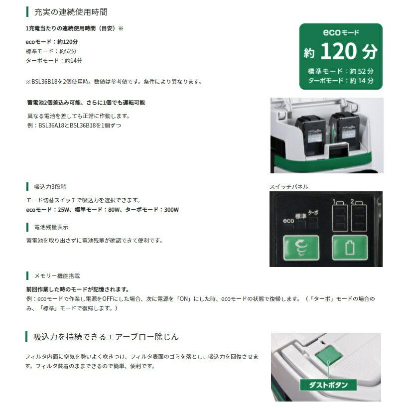 HiKOKI（ハイコーキ） コードレス集じん機 RP3608DA(L)(NN) 本体のみ