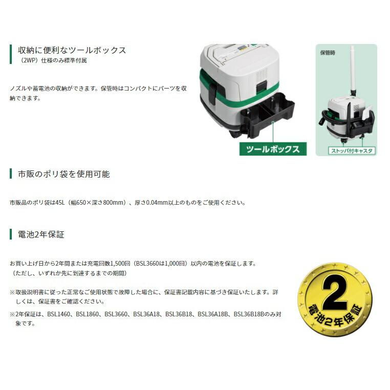 HiKOKI コードレス集じん機 RP3608DA(L)(NN) 本体のみ 乾湿両用